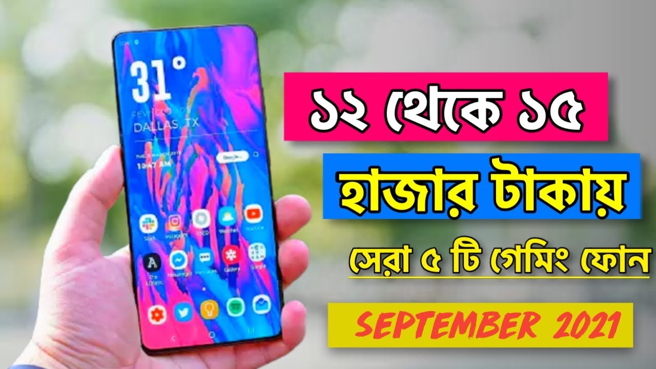 Top 5 Best Gaming Phone Under 15000 in Bangladesh 2021 6GB+128 Best