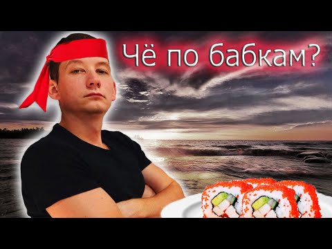 КУРЬЕР СУШИ | сколько зарабатывает? | УСТРОИЛСЯ ЗА 5 МИН.