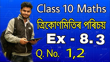 Class 10 Maths Ex- 8.3 Q. No. 1,2 solution in assamese