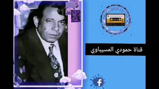 سعدي الحلي اغنيه ونه يابه