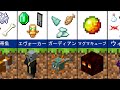 すべてのMinecraftモブとそのドロップアイテム（2020）