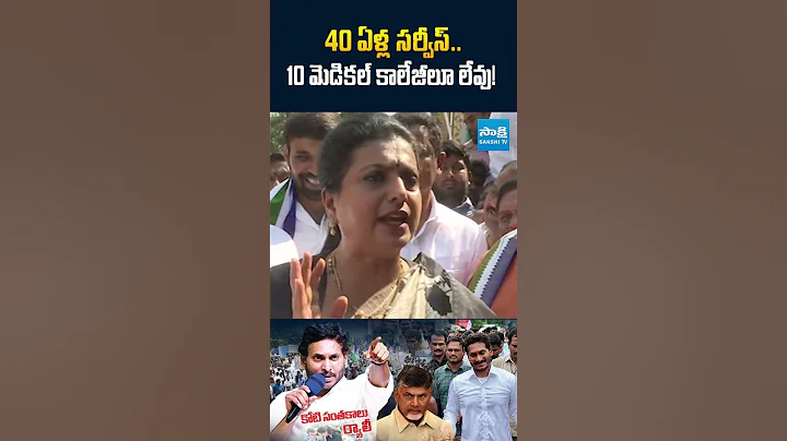 "Public Health Is Not for Sale"–RK Roja at Koti Santhakala Praja Udyamam, Tirupati | YS Jagan |YSRCP