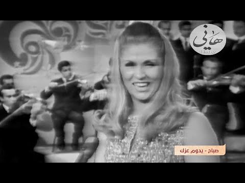 يدوم عزك صبــاح