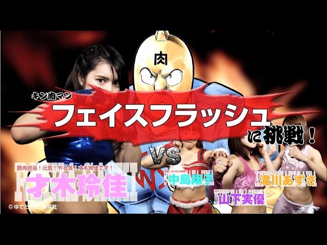 キン肉マン フェイスフラッシュ編 Youtube キン肉マン フェイスフラッシュ編 Youtube