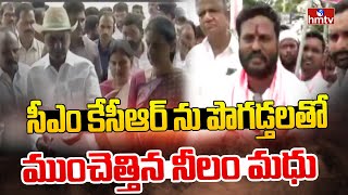 Neelam Madhu praised CM KCR CM KCR | Neelam Madhu Face to Face | hmtv