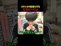 癖になる試食 #えるにーにょ #shorts