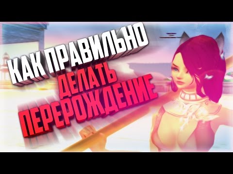 #7 КАЧ С НУЛЯ - КАК ПРАВИЛЬНО ДЕЛАТЬ ПЕРЕРОЖДЕНИЕ