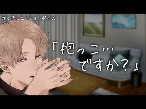 【女性向け】年下敬語彼氏は憧れの先輩彼女のデレに耐えれません【イヤホン推奨/シチュエーションボイス】