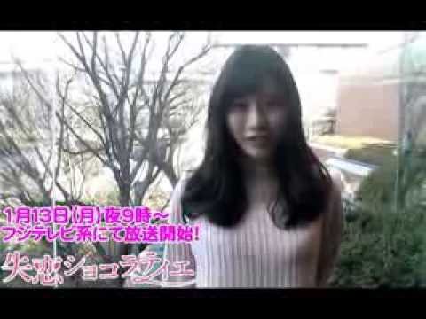石原さとみ ショコラティエ Cm 石原さとみ Tvドラマ 失恋ショコラティエ インタビューpr動画 石原さとみ Cm Navi 石原さとみ ショコラティエ Cm 石原さとみ Tvドラマ 失恋ショコラティエ インタビューpr動画 石原さとみ Cm Navi