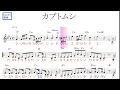カブトムシ(aiko)原曲key=Eb/ドレミで歌う楽譜【コード付き】
