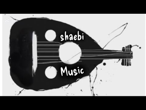 شعبي طاهر الاحسائي الله على الجمس