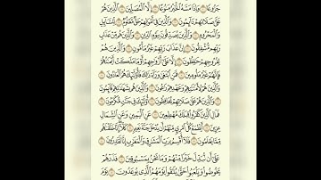 الشيخ : محمد صديق المنشاوي | سورة المعارج من آية (19) إلى (44)