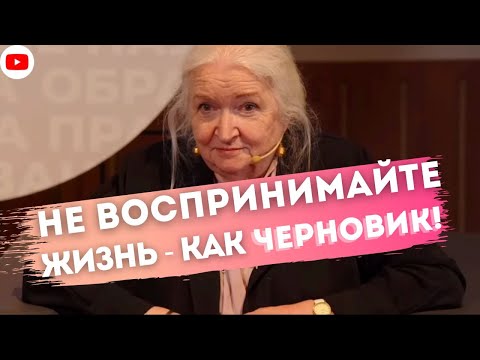 Видео: Как сохранить человечность Татьяна Черниговская Капица Сергей Петрович цитаты