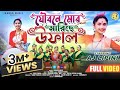 Joubone mor mariche uphal    topa top spacial singer lipini purulia song 2023