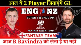 England vs New Zealand Dream11 Team | T20 Wc Super 8 Match ENG vs NZ Dream11 Prediction | FTH screenshot 1