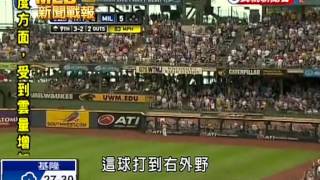 20140512MLB再見安打突圍 釀酒人險勝洋基