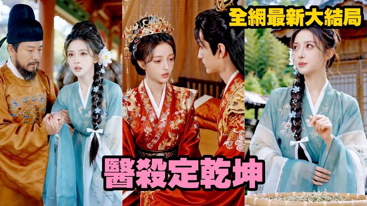 重生医妃：借棺生子反杀渣男贱女