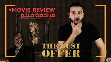 بدون حرق 📽️ The Best Offer – أشوف ايه | مراجعه فيلم