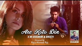 Bangla New Music video 2018 | Ar koto din | Imran | SM Shamim & Bristy | Official Music Video 2018