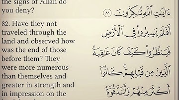 سورة غافر ـ أحمد العبيد الآية 85-78 Surat Gafir Verse