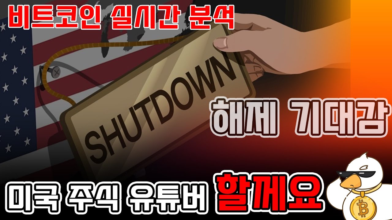 비트코인 실시간 방송) 비트코인 말고 미국주식 하는줄?! - YouTube