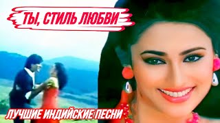 Ты, Стиль Любви 💝 Pyaar Ka Andaaz Tum Song  | Индийские Песни | Akshay Kumar | Индийские Клипы |