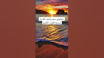 #explore #الاردن #الامارات #القرآن_الكريم #السعودية #الكويت #قطر #quran #ayatul_kursi #سورة_الملك