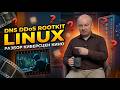«КИНОШКРЁП» Влад Колосов | Эксперт в сфере IT | Выпуск 6