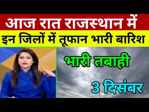 वीडियो: तुर्की में अक्टूबर के अंत में मौसम कैसा है