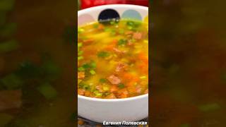 Горох для супа не замачиваю и долго не варю! #этопросто #евгенияполевская #гороховыйсуп
