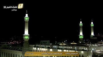 تلاوة عشاء الأربعاء ٩-٤-١٤٣٩هـ - من سورة لقمان - الشيخ د. خالد الغامدي