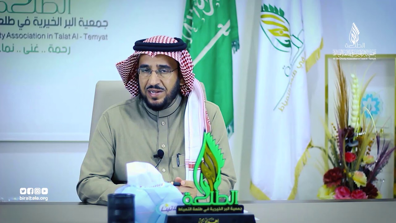 الجمعية الحاصلة على المركز الثاني في السعودية