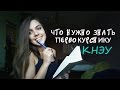 Школа молодого бойца. Как выжить в КНЭУ?