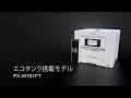 レーザープリンターを検討中の方にこそオススメ！エコタンク搭載モデルPX-M791FT製品紹介動画_1206705363761