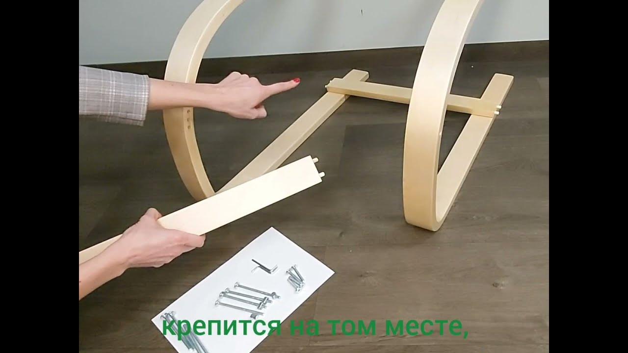 Инструкция по сборке кресла Релаксер Эри - YouTube