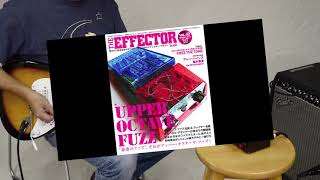 【The EFFECTOR BOOK Vol.42】ヴィンテージ・オクターヴ・ファズ試奏動画