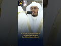 Surah Al-Qadr | Sheikh Yasser al-Dosari