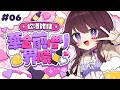 【#華金前借り界隈】毎週木曜日はぼくとKP🍸ジムの後に飲んでもいいって許可が下りました!! #6 【#vtuber / #濡羽しゅあ】