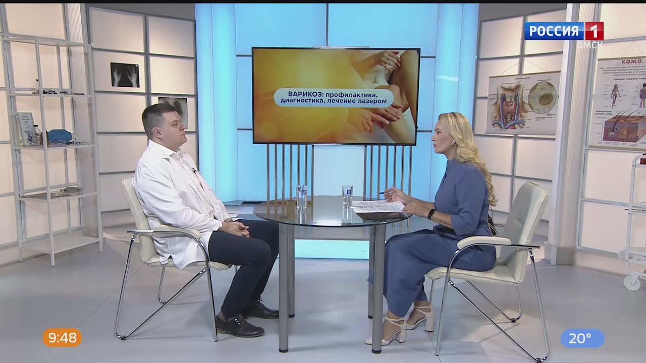 "Вести. Здоровье", варикоз: профилактика, диагностика, лечение лазером ...