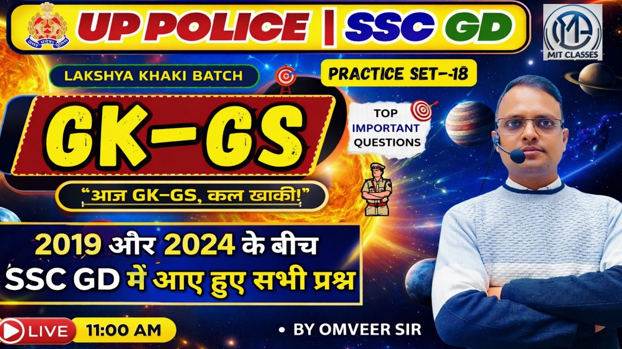 SSC GD 2019–2024 GK GS All Previous Year Questions | UP Police Special Class 🔥 | UPP, SSC GD Exams