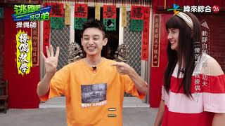 逃跑吧好兄弟20201129 -【野潭祭水鬼】(上集)