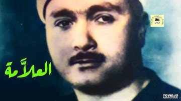 (لا إِكْرَاهَ فِي الدِّينِ قَد تَّبَيَّنَ الرُّشْدُ مِنَ الْغَيِّ ..} البقرة / الآية:256