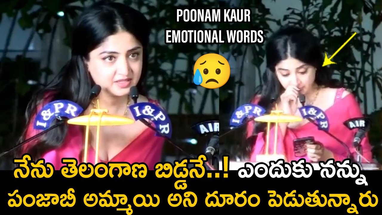 Poonam Kaur Emotional Words At International Womens Day Celebrations | Political Fire