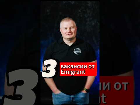 Работа в Чехии.