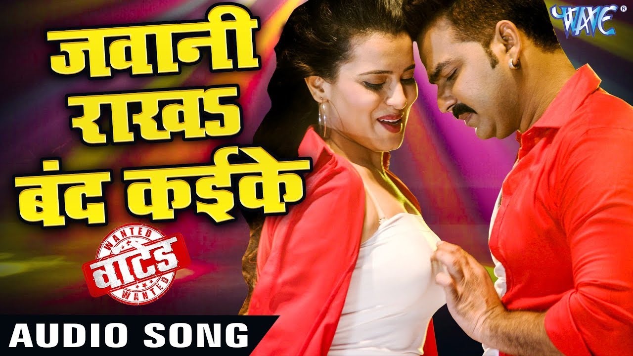 Pawan Singh       Jawani Rakha Band Kaike Ke   WANTED   Bhojpuri Hit Songs