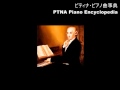 ハイドン／ピアノ三重奏曲　第43番　第2楽章／演奏：土屋　美寧子