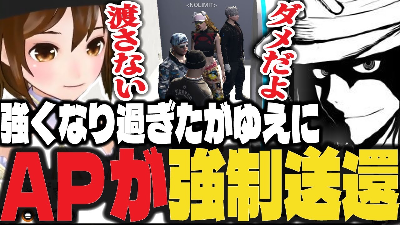 【ストグラ】強くなり過ぎたがゆえにAPがサガルート大国に強制送還される!?【ぴらにあ/Lv1チンピラ/切り抜き】