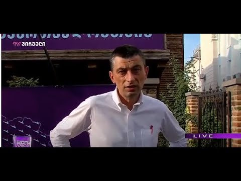 გიორგი გახარია ყარაჯალაში მომხდარი ფაქტის და მხარდამჭერებზე ზეწოლის შესახებ