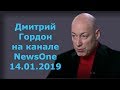 Дмитрий Гордон в гостях на NewsOne 📰