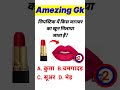 Top 80 ✍️ IAS interview Question🔥💯🥰 | GK Question | GK In Hindi || GK Question and Answer || GK Quiz